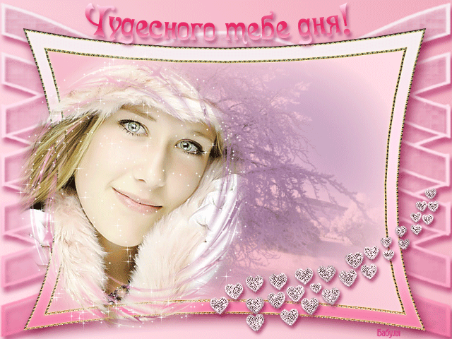 анимашки Добрый день