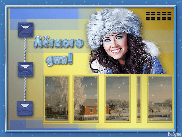 анимашки Добрый день