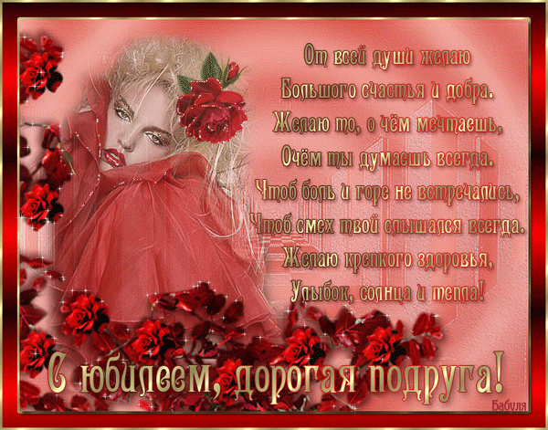 анимашки С Юбилеем