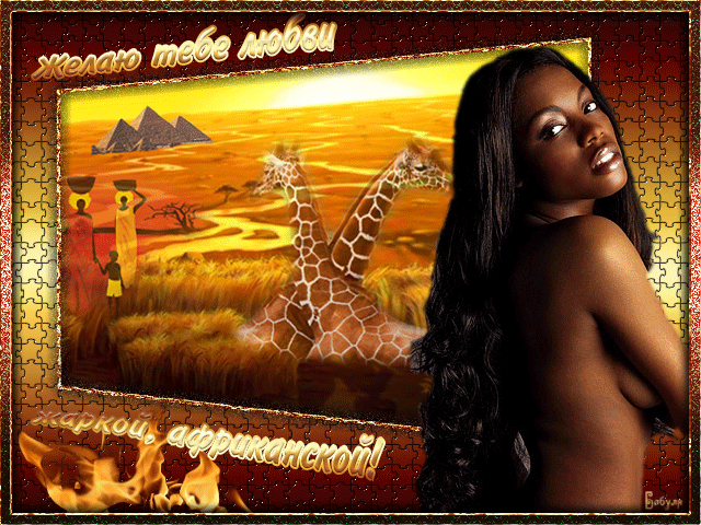 анимашки Пожелания