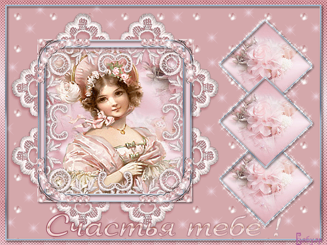 анимашки Пожелания