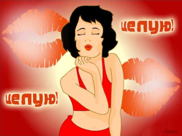 анимашки поцелуи