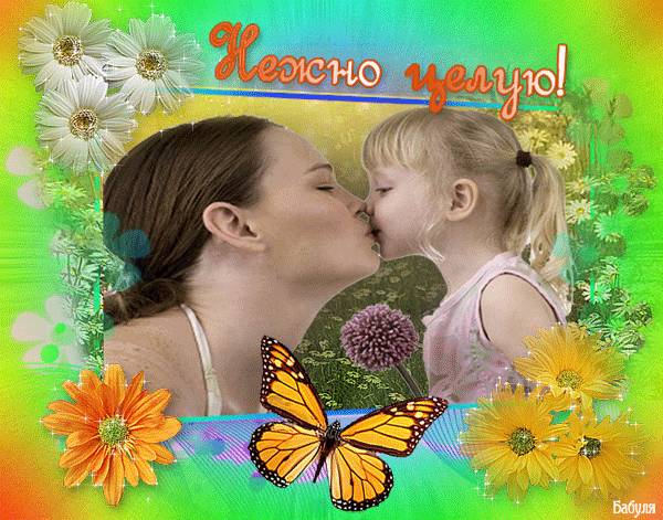 анимашки поцелуи