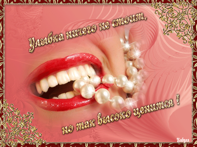 анимашки улыбнись