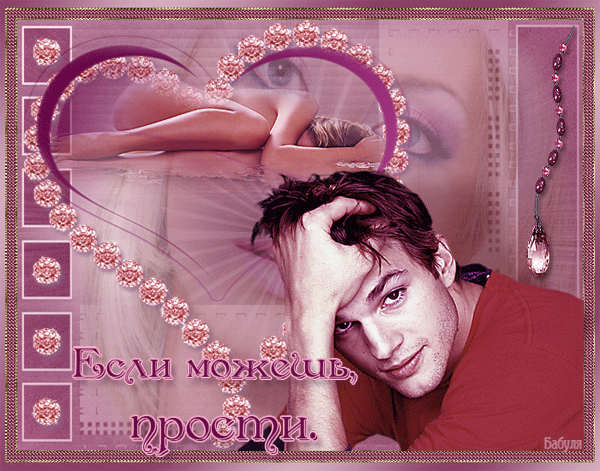 анимашки прости