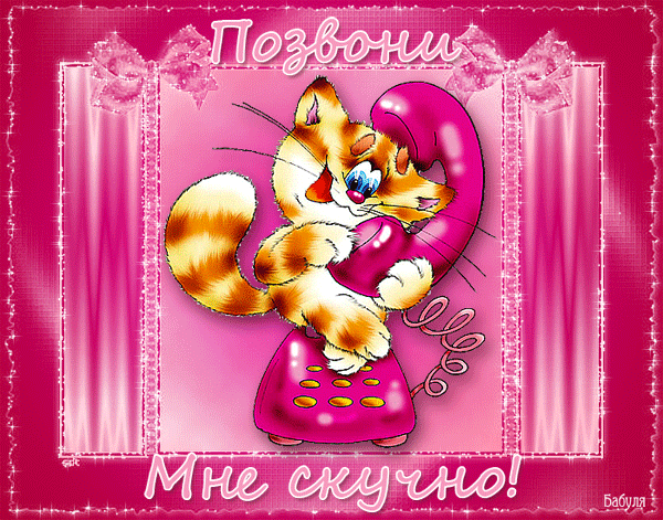 анимашки скучаю