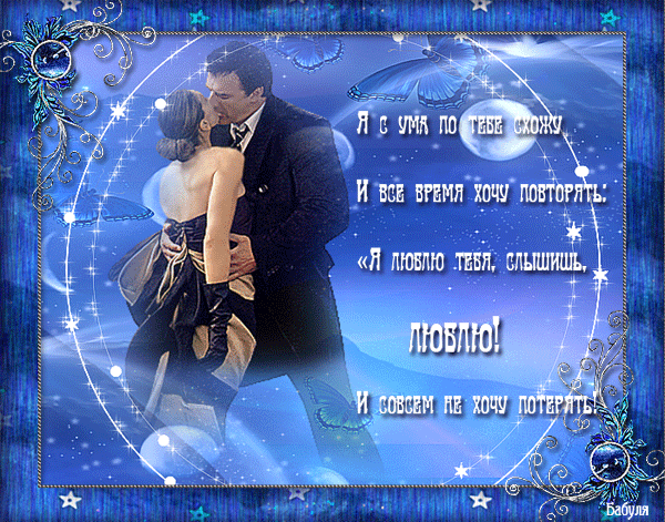 анимашки любовь