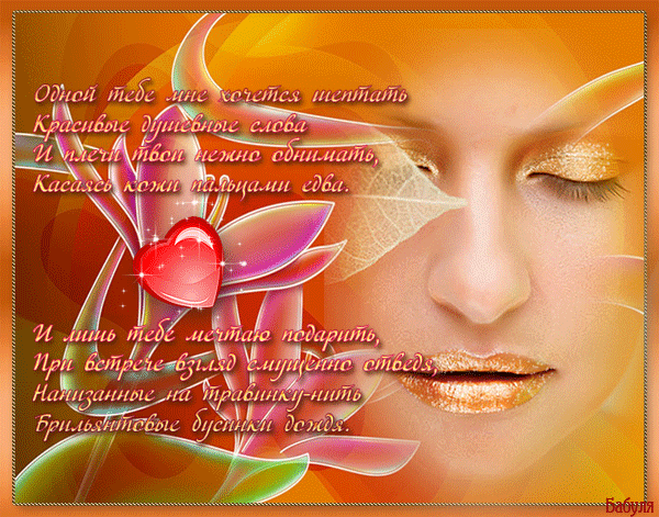 анимашки любовь